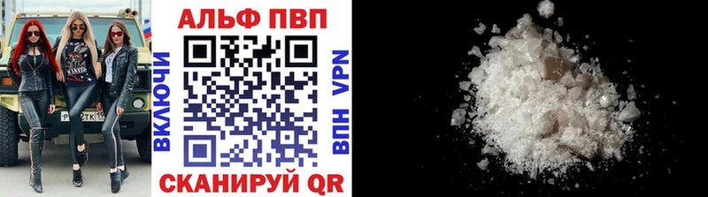 Альфа ПВП мука  Купить где  Палласовка 