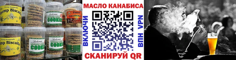 Купить где Палласовка Печенье с ТГК марихуана