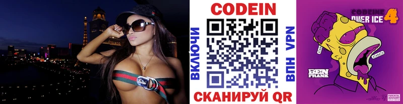 Кодеин напиток Lean (лин) Палласовка
