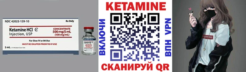 Кетамин VHQ  Купить где  Палласовка 