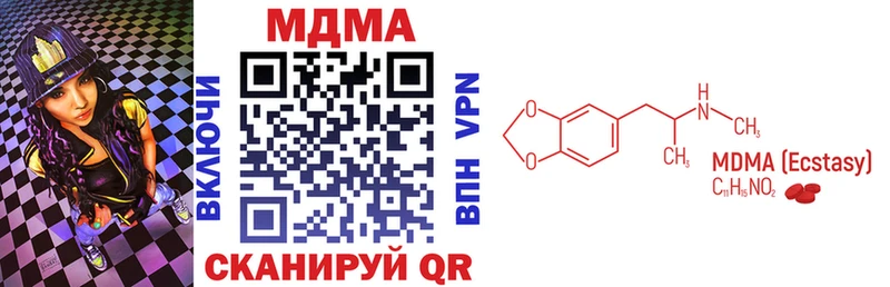 МДМА кристаллы  Купить закладки  Палласовка 