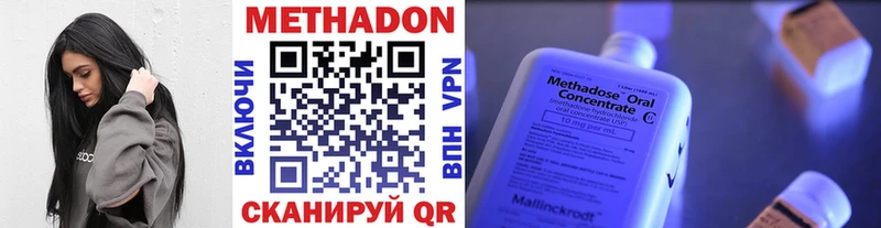 Купить где  Палласовка  МЕТАДОН белоснежный 