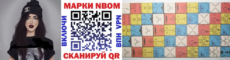 Марки N-bome 1500мкг Палласовка